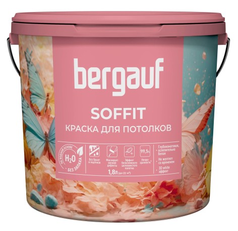 Краска для потолков водно-дисперсионная Bergauf Soffit