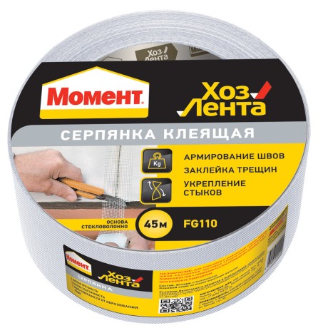Лента клеящая хозяйственная Момент