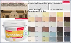 Декоративное покрытие Bayramix Decostone "короед"