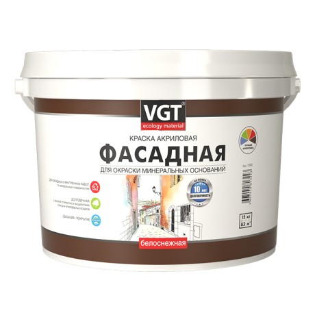 Краска фасадная ВГТ «Белоснежная» ВД-АК-1180