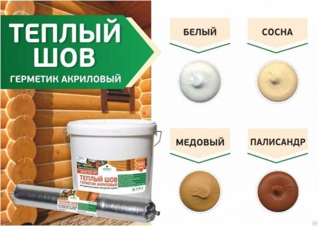 Герметик акриловый Prosept Теплый шов