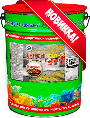 Состав ПУ для бетонных полов Краско Тексипол-2 Эксперт «Быстрый пол»