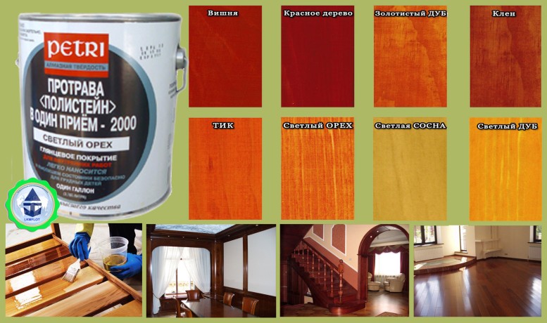 Лак Петри Полистейн