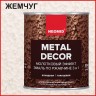 Грунт-эмаль 3 в 1 по ржавчине с молотковым эффектом Neomid Metal
