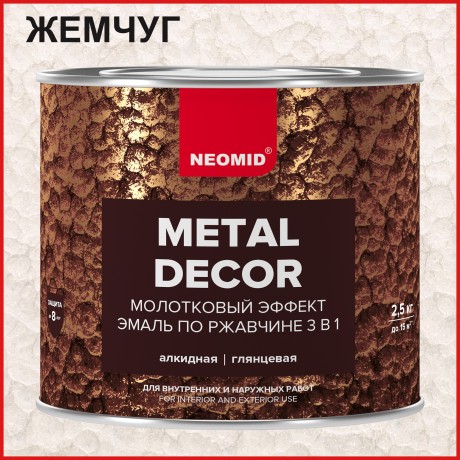 Грунт-эмаль 3 в 1 по ржавчине с молотковым эффектом Neomid Metal