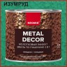 Грунт-эмаль 3 в 1 по ржавчине с молотковым эффектом Neomid Metal