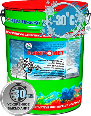 Грунт-эмаль по металлу Краско Быстромет