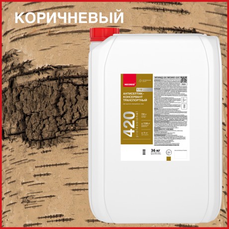 Антисептик-консервант транспортный Neomid 420