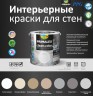 Краска моющаяся PPG Primalex Clean & Color шелковисто-матовая