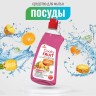 Гель для мытья посуды Prosept Cooky Fruits
