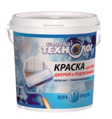 Краска для окон Главный технолог