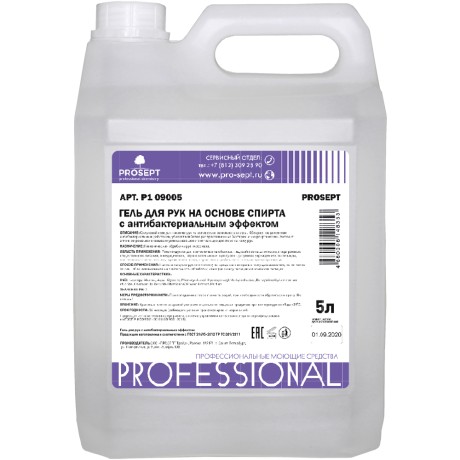 Средство гигиеническое для рук с антибактериальным эффектом Prosept