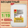Антисептик-консервант транспортный Neomid 460