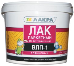 Лак паркетный ВЛП-1 Лакра
