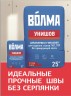 Шпаклевка гипсовая Волма-Унишов