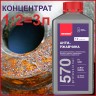 Состав для удаления ржавчины Neomid 570