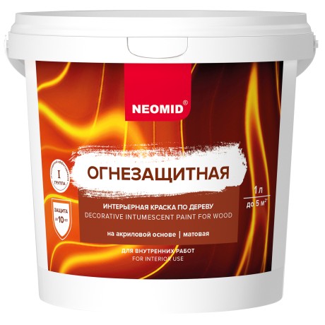 Краска огнезащитная для дерева интерьерная Neomid