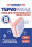 Клей для утеплителей Плитонит Термо Фасад В-тф