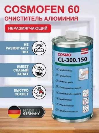 Очиститель слаборастворяющий Weiss Cosmofen 60