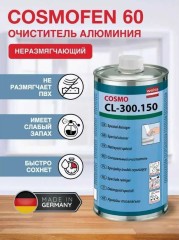 Очиститель слаборастворяющий Weiss Cosmofen 60