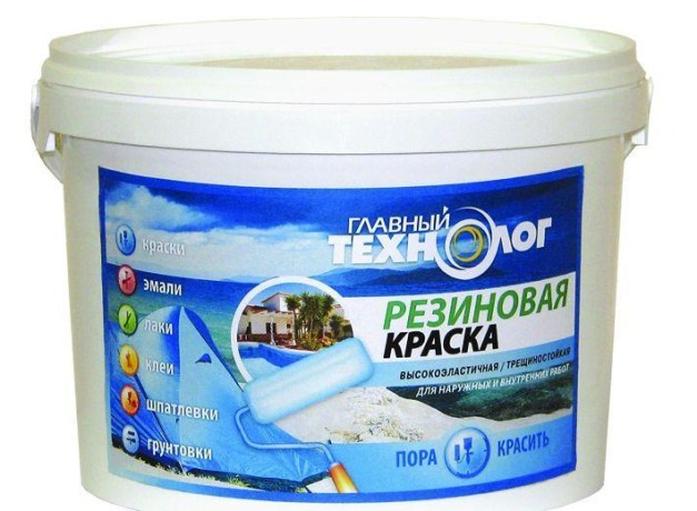 Краска резиновая Главный технолог