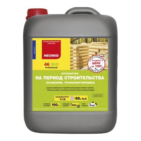 Антисептик Neomid 46 BiO на период строительства