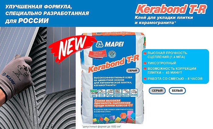 Клей для керамогранита Mapei KERABOND Т-R