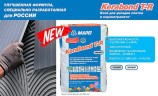 Клей для керамогранита Mapei KERABOND Т-R