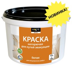 Краска для внутренних работ Норт Негорючая КМ0