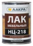 Лак мебельный НЦ-218 Лакра
