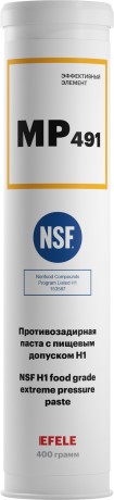 Паста противозадирная Efele MP-491 с пищевым допуском NSF H1