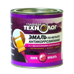 Эмаль антикоррозионная Главный технолог