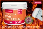 Грунт кварцевый КМ0 Bayramix
