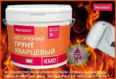 Грунт кварцевый КМ0 Bayramix