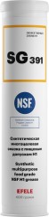 Смазка многоцелевая пластичная Efele SG-391 с пищевым допуском NSF H1
