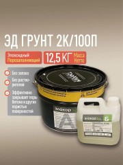Грунт эпоксидный порозаполняющий Элакор-ЭД Грунт-2к/100П