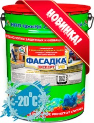 Краска силиконовая от грибка и плесени Краско Фасадка Эксперт УФ