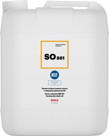 Масло термостойкое цепное с пищевым допуском NSF H1 Efele SO-881
