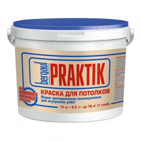 Краска для потолков Bergauf Praktik