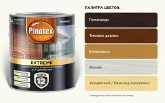 Пропитка декоративная для защиты древесины Пинотекс Экстрим