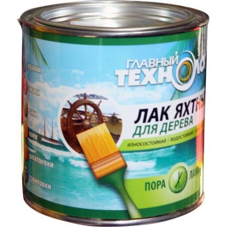 Лак яхтный Главный технолог