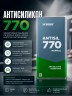 Удалитель силикона HB Body 770