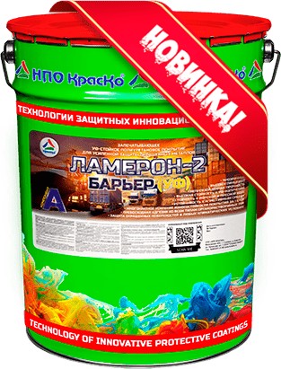 Покрытие ПУ для защиты металла Краско Ламерон-2 Барьер