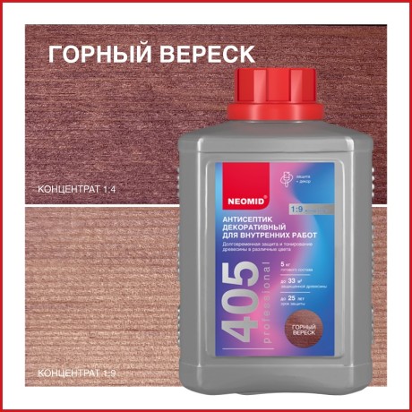 Антисептик декоративный для внутренних работ Neomid 405