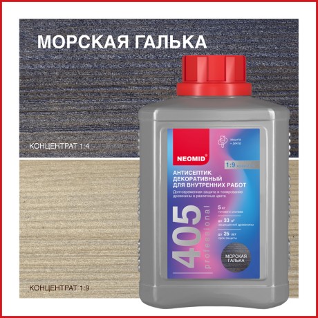 Антисептик декоративный для внутренних работ Neomid 405