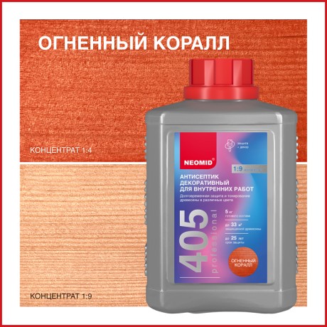 Антисептик декоративный для внутренних работ Neomid 405