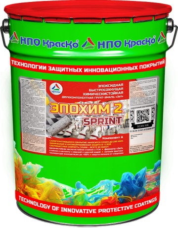 Грунт-эмаль по металлу Краско Эпохим-2 Sprint