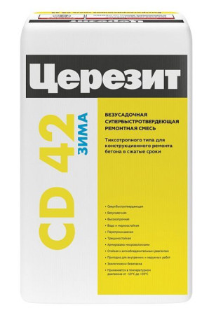 Смесь ремонтная безусадочная супербыстротвердеющая Ceresit CD 42