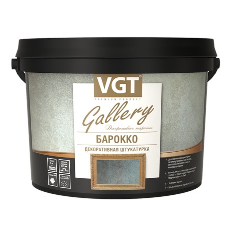 Краска термостойкая Certa