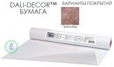 Бумага для декоративных эффектов Dali-Decor
